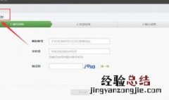 微信注销后手机号马上可以注册吗 微信注销后手机号能马上注册吗