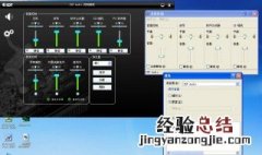 电脑就是那个麦克风是那种电磁的声音是怎么办? 具体操作你学会了吗
