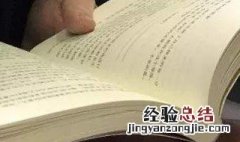 天下第一书是什么书 这里有具体的详情介绍
