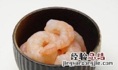 腰果虾球制作方法 怎么做腰果虾球