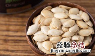 盐焗南瓜子的制作方法 怎么做盐焗南瓜子