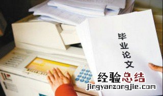 小论文怎么写 基本结构 如何写论文