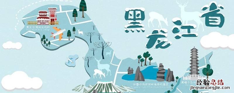 黑龙江边境线的形式是水界 黑龙江边境线的形式是