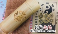 六爻入门步骤及方法5角硬币 六爻入门步骤及方法
