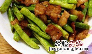 四季豆炒肉技巧 四季豆炒肉做法技巧