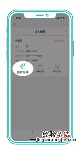 广东省外籍人士新冠疫苗网上预约流程