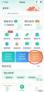广东省外籍人士新冠疫苗网上预约流程
