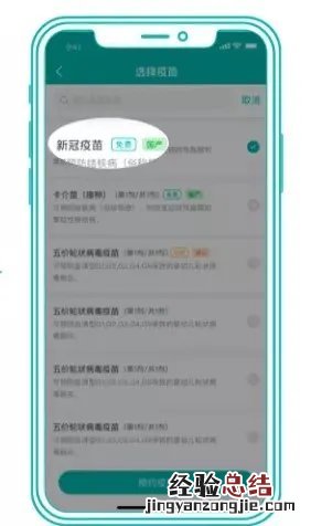 广东省外籍人士新冠疫苗网上预约流程