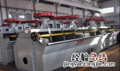 浮选机构造和工作原理 浮选机的结构及功能作用
