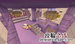 迷你世界豪华别墅教程 迷你世界豪华别墅教程图片 步骤 多图