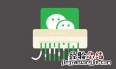 清理微信缓存图片还有吗 清理微信缓存聊天图片还在吗
