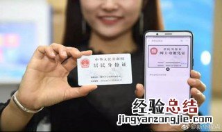 身份证提前多久更换免费 身份证提前多久更换