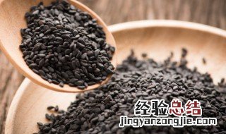 九蒸九晒黑芝麻丸做法 制作九蒸九晒黑芝麻丸的具体方法