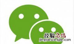 微信连麦有回音 微信连麦有回音怎么办
