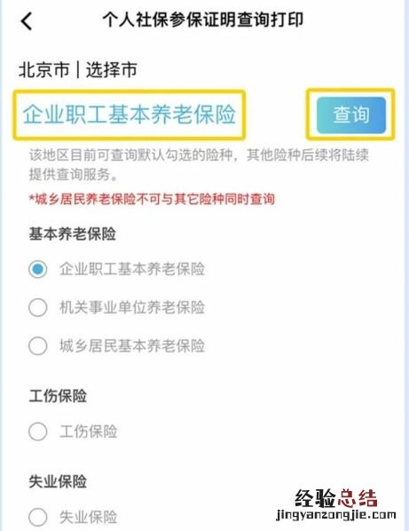 太原社保证明怎么查询打印? 太原社保证明怎么查询打印电子版
