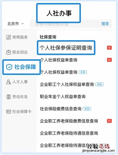 太原社保证明怎么查询打印? 太原社保证明怎么查询打印电子版