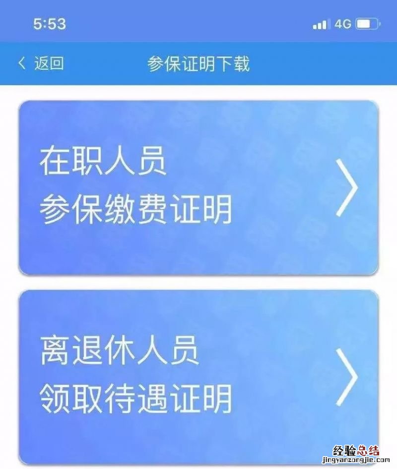 太原社保证明怎么查询打印? 太原社保证明怎么查询打印电子版