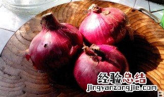 泡洋葱腌制方法 腌泡洋葱教程