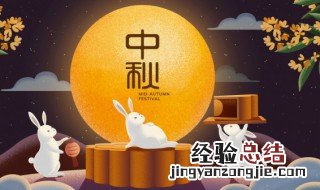 中秋佳节祝福语送家人 中秋佳节的祝福语送家人
