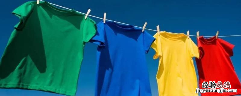 衣服怎么洗才干净 衣服怎么洗