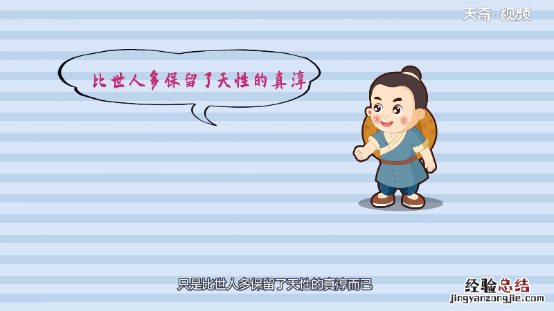 桃花源记 思想 桃花源记思想感情