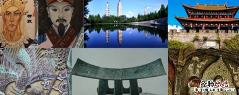 云南八大神秘古国 云南历史上的古国