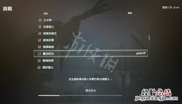生化危机8借力打力挑战怎么玩 生化危机8借力打力