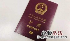 出国留学办护照的流程 怎么办理出国留学护照