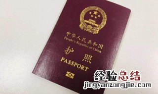 出国留学办护照的流程 怎么办理出国留学护照