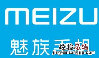 魅族5s老是断网咋办 原因是什么