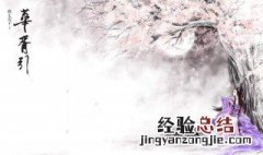 华胥引电视剧莺歌结局 具体内容如下