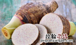 荔浦芋头的家常做法 荔浦芋头的功效与作用