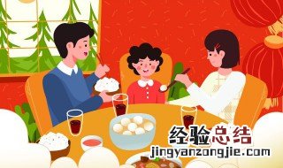 新年祝福家人的精美句子 春节祝福家人的精美句子