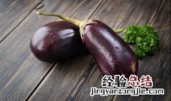 茄子西红柿汤的做法 茄子西红柿汤最正宗的做法
