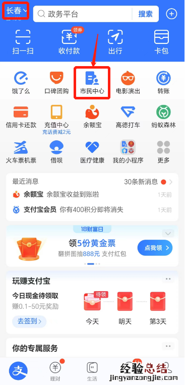 长春出生医学证明电子版哪里查看 长春出生证明咨询电话