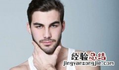 中年男士如何保养皮肤 中年男士日常保养皮肤方法