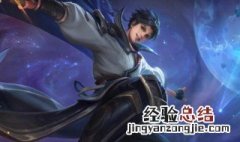 王者荣耀男生名字简约 王者荣耀男生名字简约冷漠