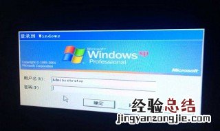 输入电脑密码后一直进不去该怎么办呢 输入电脑密码后一直进不去该怎么办
