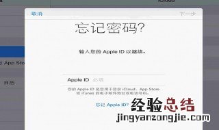 ipad锁屏密码忘记了怎么办 解决方法如下