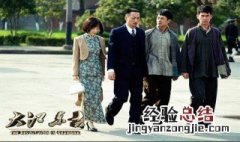 大江东去结局 大江东去大结局是什么?