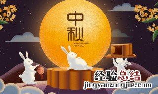 中秋节的来历和风俗500字 中秋节的来历和风俗500字例文