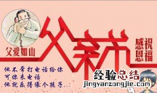 父亲节的说说朋友圈简短 父亲节的说说朋友圈
