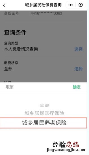 微信上查医保余额 清远城乡居民医保余额微信可以查吗