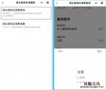 微信上查医保余额 清远城乡居民医保余额微信可以查吗