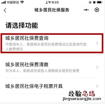微信上查医保余额 清远城乡居民医保余额微信可以查吗
