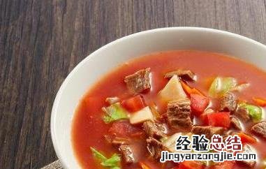 罗宋汤怎么做好吃 罗宋汤怎么做