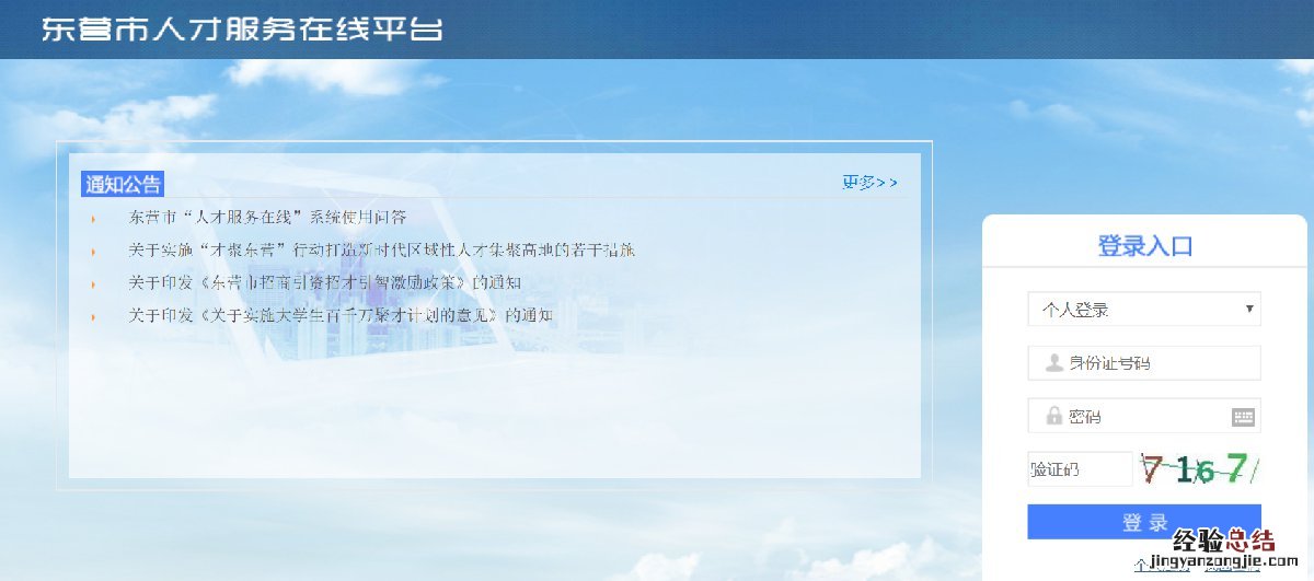 东营市研究生人才补贴 东营博士研究生人才补贴如何申请