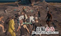 绝地求生怎么跳舞按哪个键 绝地求生怎么跳舞