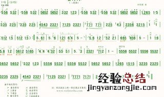 喜洋洋二胡曲谱指法 另外一本合集也收录了喜洋洋