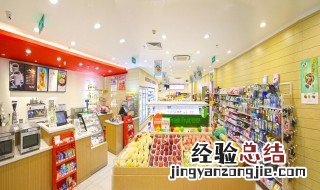 便利店营业执照经营范围怎么填写 便利店营业执照经营范围填写越多越好吗